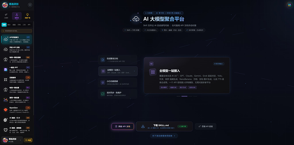 AI漫剧转化